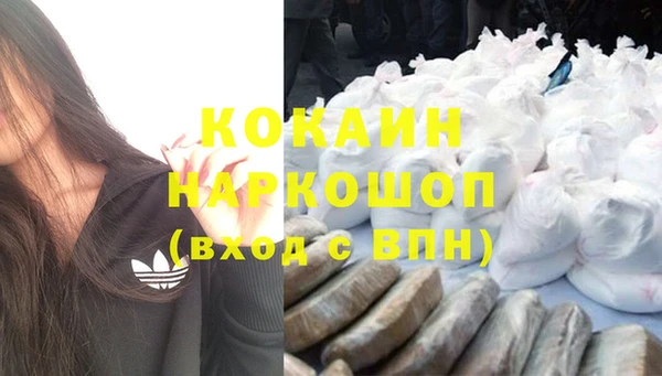 кокаин премиум Арсеньев