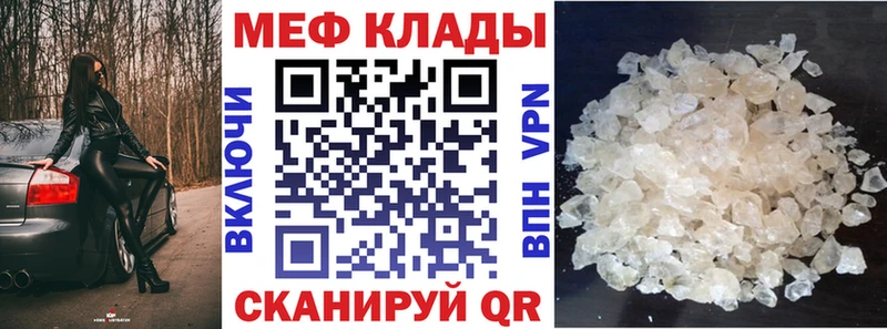 Меф мука Пудож