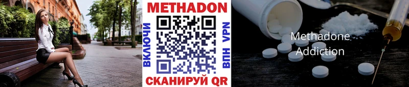МЕТАДОН methadone  Пудож 